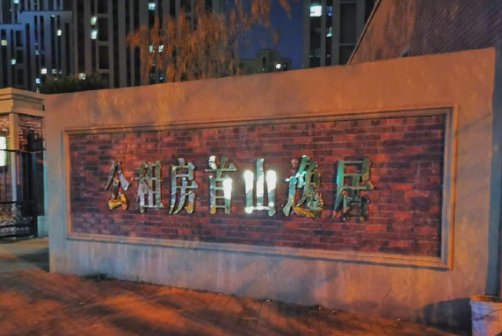 长春发生刑案致多人死亡，嫌疑人作案后跳楼坠亡，嫌犯为何如此偏激？