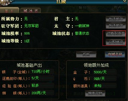 御龙在天三国志怎么玩