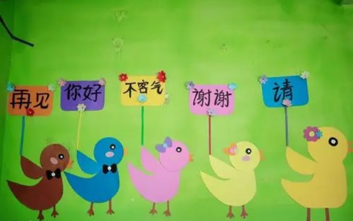 老师说谢谢你,我该怎么回答?