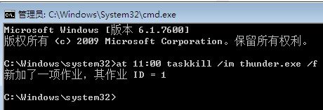 如何定时关闭指定程序