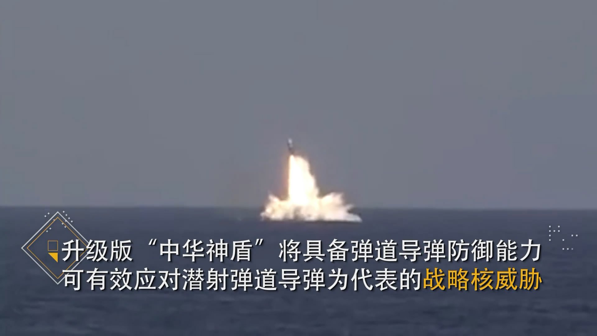 中华神盾舰是如何发射垂发导弹的？