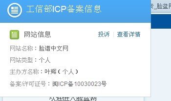 《爱情公寓3》中的脸盆网现在有好多版本啊！真的网址到底是哪个？