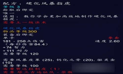 魔兽世界 制皮图纸哪买?