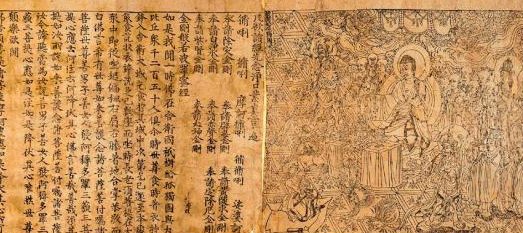 世界上第一部用纸印刷的书籍是哪一部?