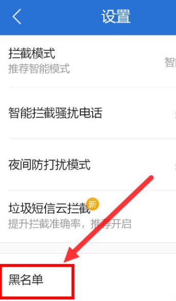 手机防火墙怎么设置啊。