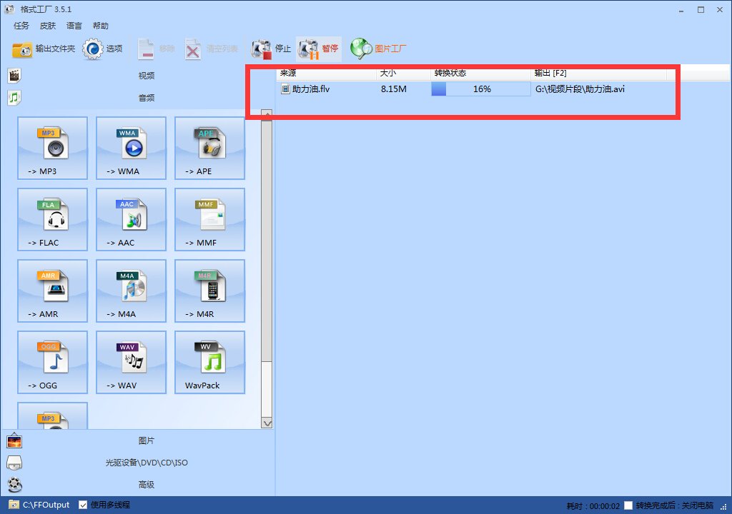 有没有支持FLV格式的视频编辑器