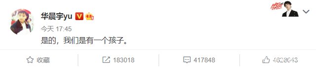 华晨宇张碧晨承认生女！女儿名字曝光，花花看到女儿为何眼里满是温柔？