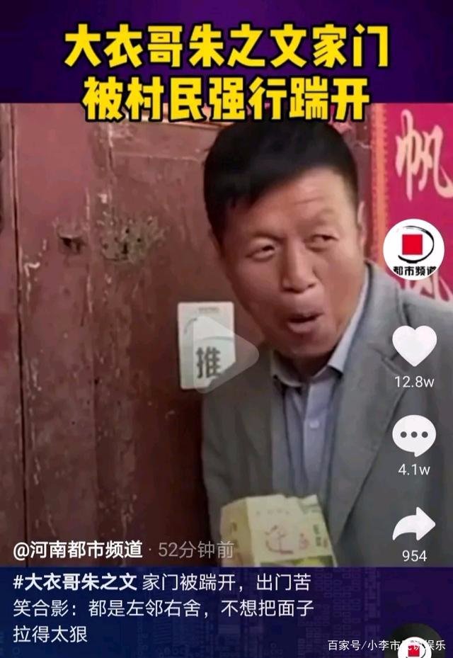 大衣哥被踹门事件是怎么回事?