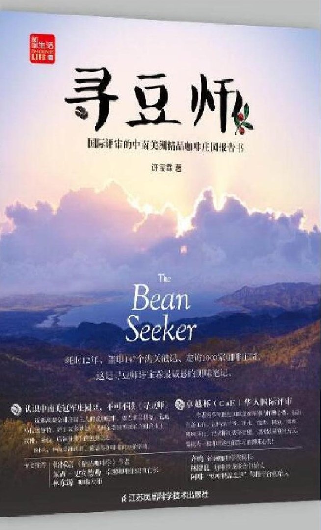 关于咖啡值得推荐的有什么书