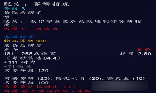 魔兽世界 制皮图纸哪买?