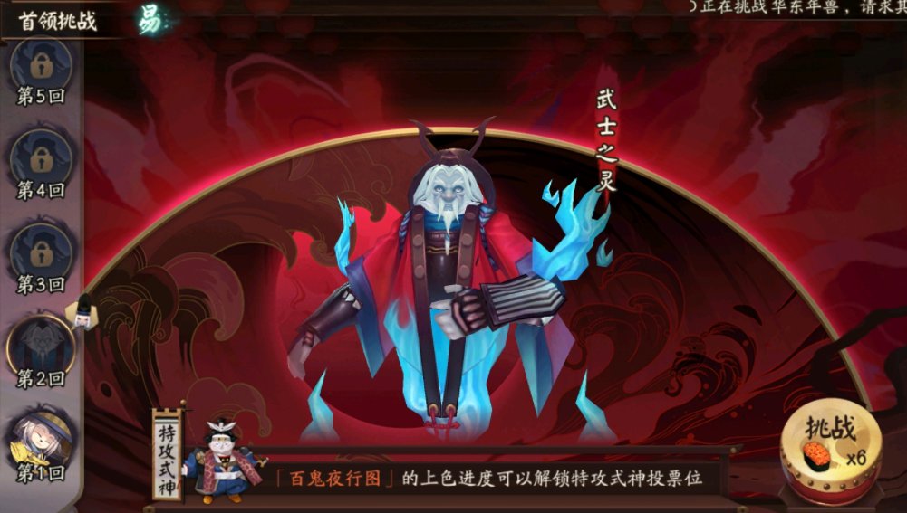 御魂忍卷在哪里看