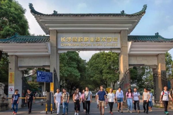 湖南省单招学校有哪些？