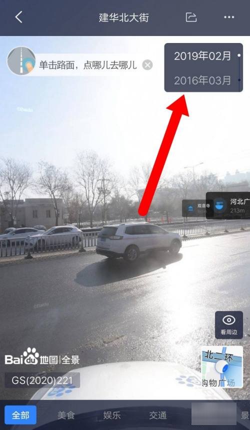 全景地图时光机怎么打开