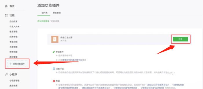 怎样定制微信红包封面