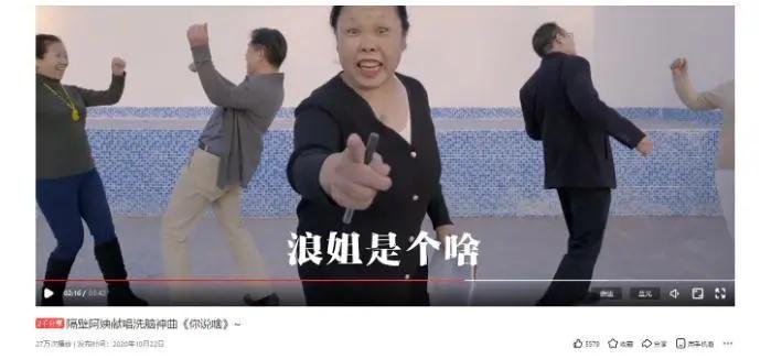 你能听懂隔壁阿姨献唱洗脑神曲《你说啥》吗?