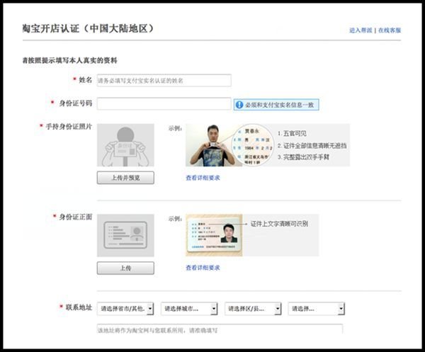 新手开淘宝网店详细流程步骤是什么？