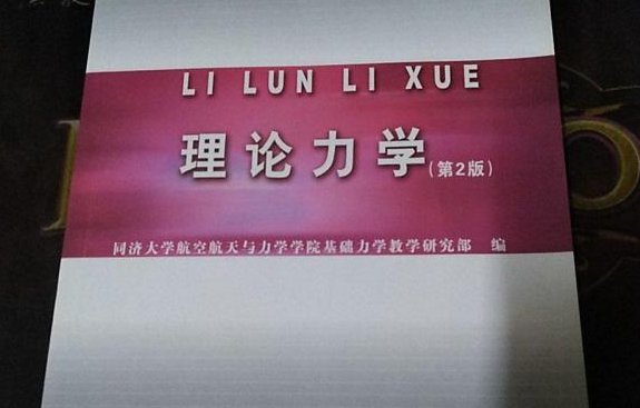 理论与应用力学专业就业前景