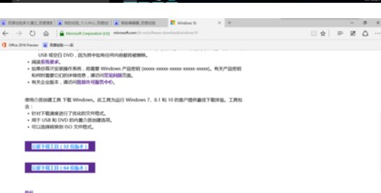 windows10 iso 微软官网下载地址是什么?