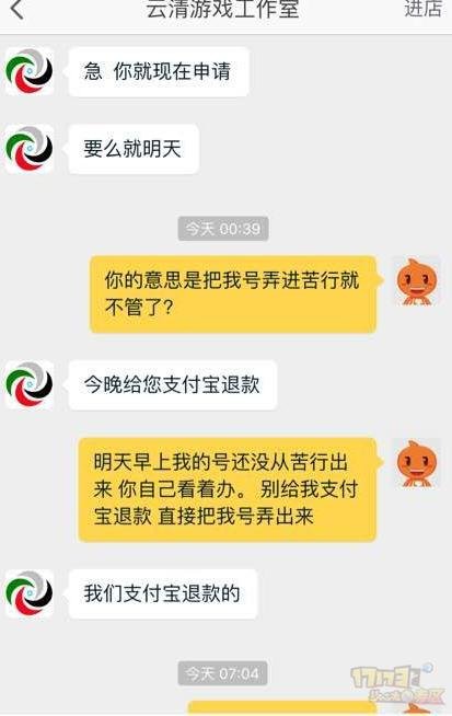 淘宝上卖的梦幻西游辅助跑商真的吗?