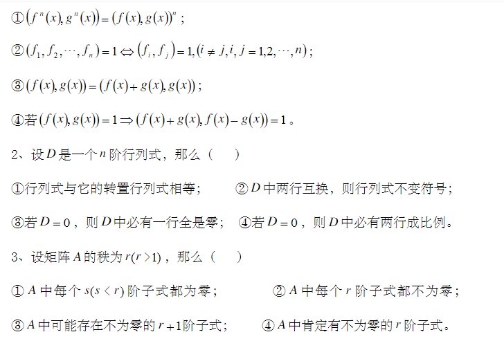 求丘维声高等代数第三版(高等教育出版社)的详细答案