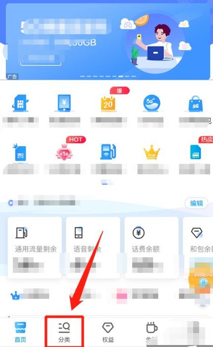 移动的套餐业务怎么用手机查？