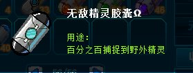 赛尔号怎样容易捕捉石化之城尖嘴鸟