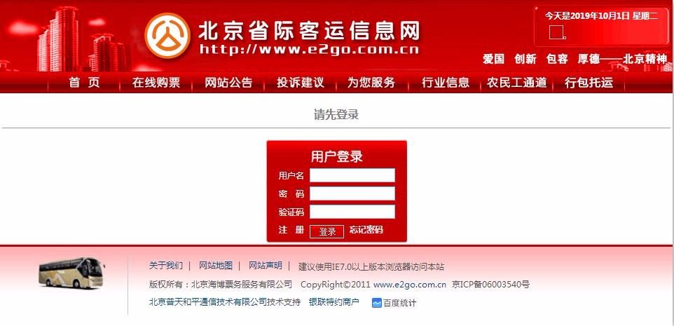 赵公口长途汽车站有售票处嘛，必须要去赵公口长途汽车站售票处买票嘛？