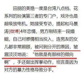 田丽:被遗忘古装女神,曾遭马景涛施暴,二度离婚后退圈隐居,今现状如何?
