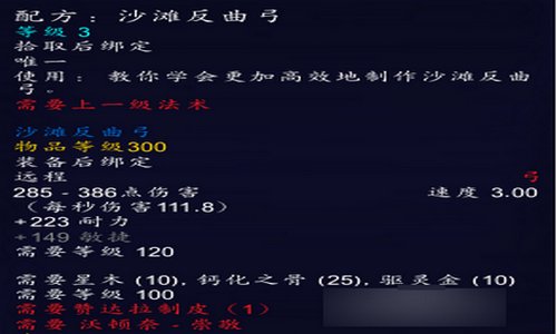 魔兽世界 制皮图纸哪买？