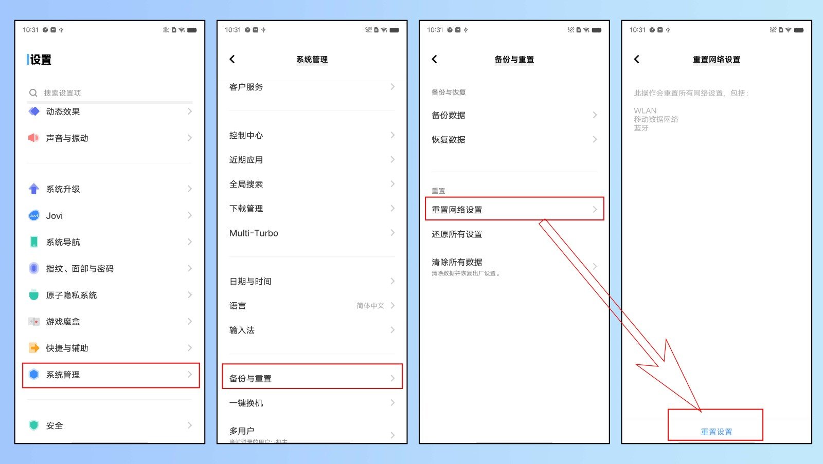 手机连上了WIFI不能上网