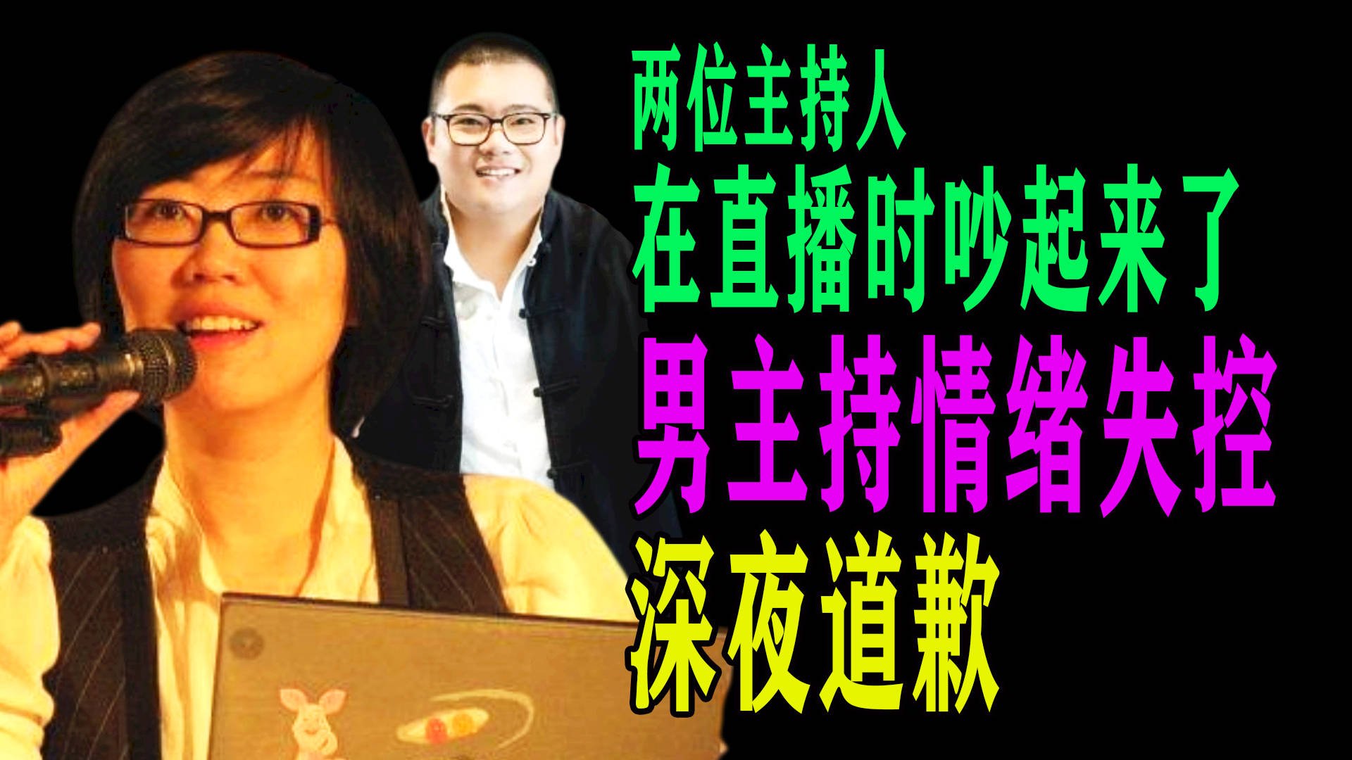 天津交通广播男女主持因“乾隆白菜”在节目中大吵特吵，你如何看待此事？