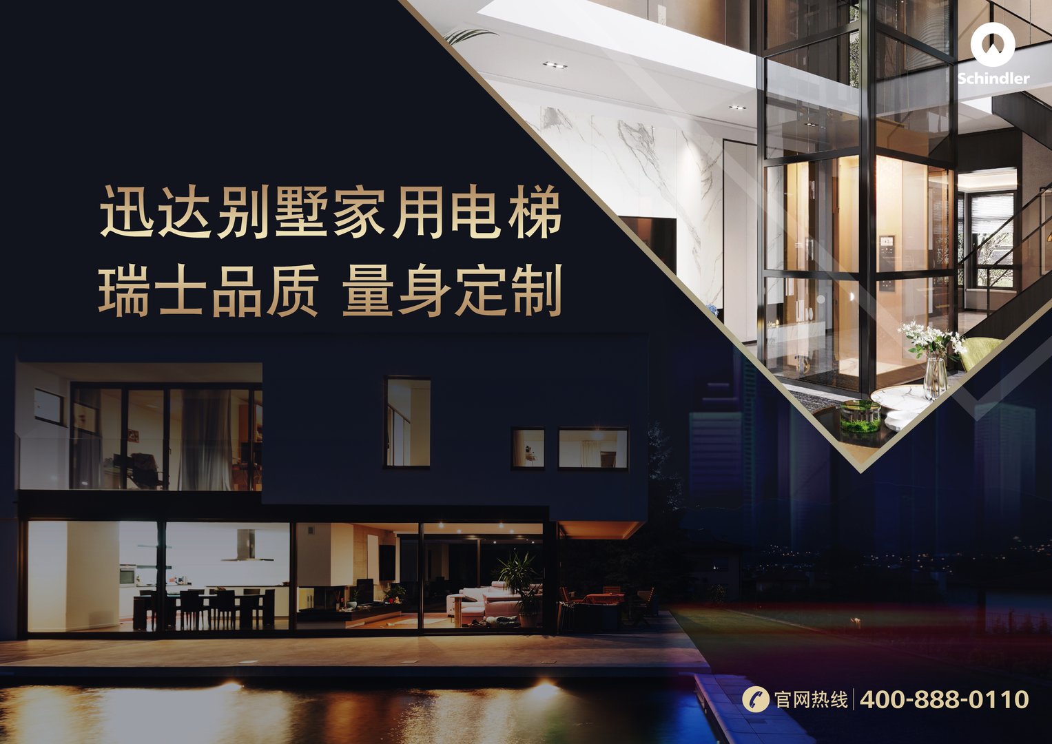 两个人的家用电梯使用哪种电梯好？是螺杆式，液压式还是曳引式？