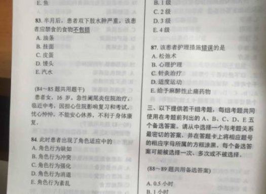 护师考试成绩什么时候能查分