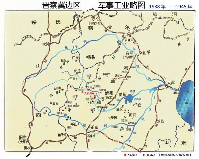 晋察冀是什么意思