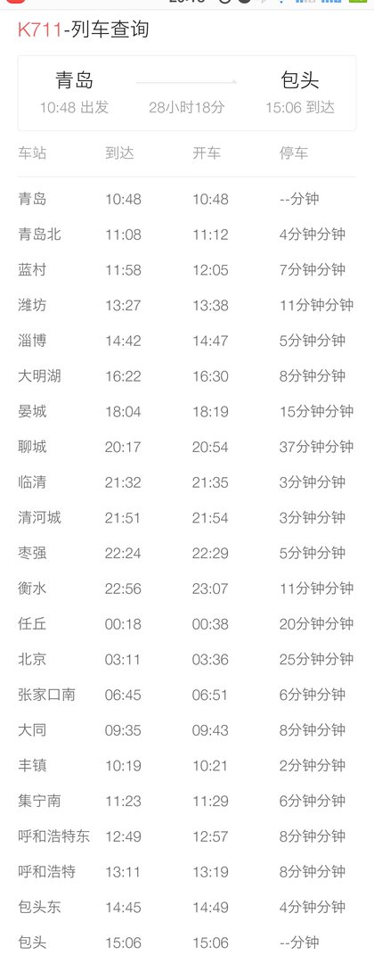 k711列车2号硬坐车厢22,23,座位号是挨着的吗?