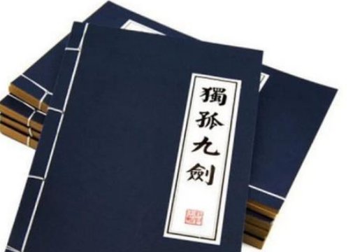 独孤九剑的招式分别是什么？按照先后顺序啊？