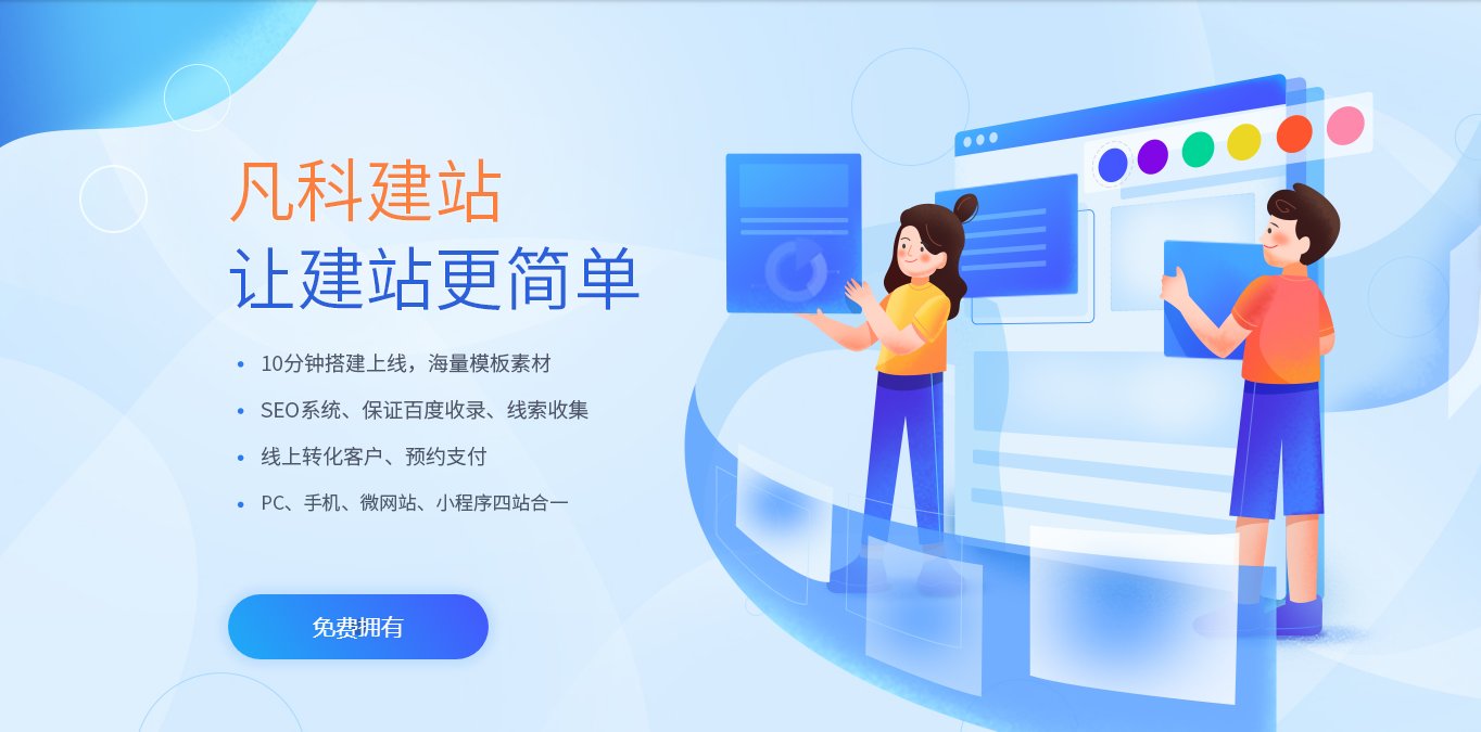 手机wap网站建设价格多少？