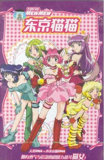 谁有东京猫猫图片？