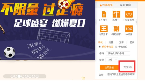 移动，联通,中国电信三网通用手机充值卡怎样操作使用？