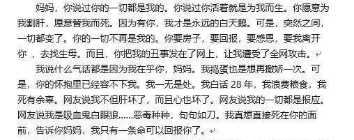 错换人生主人公姚策遗书令人泪目,他的遗书里都写了什么?