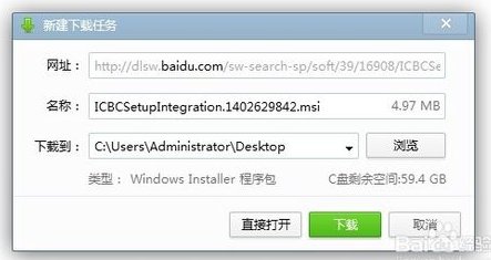 中国工商银行网上银行怎么下载啊
