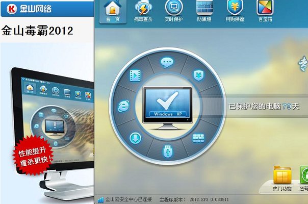 金山软件公司旗下有哪些软件和游戏？