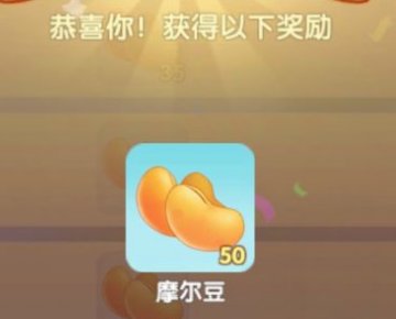 摩尔庄园建筑师每日任务