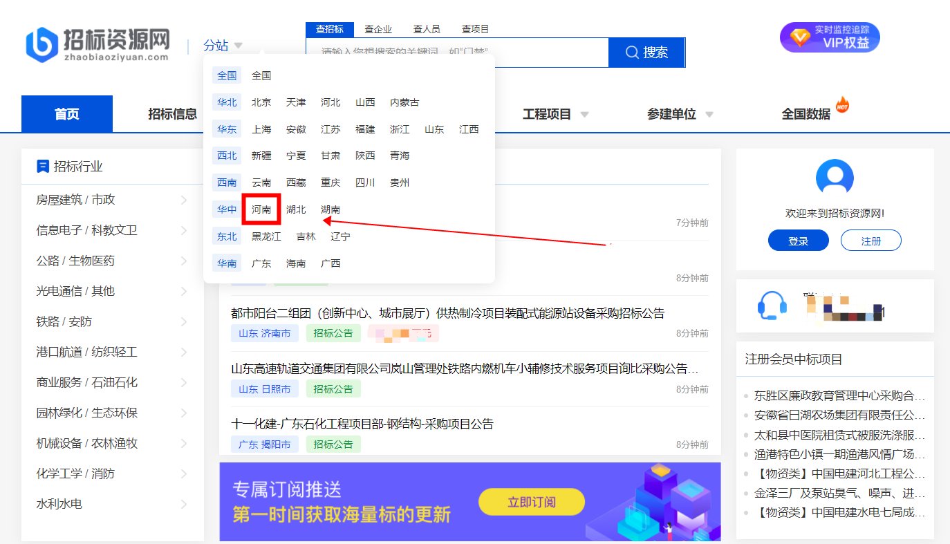 河南工程信息网的招标项目可以上哪里进行查看?