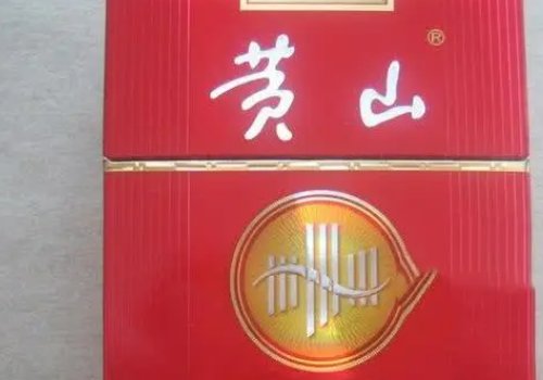 红皖烟多少钱1包？