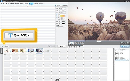 怎么制作视频合集啊?求软件