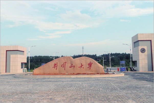 吉安市有哪些高校跟技校？