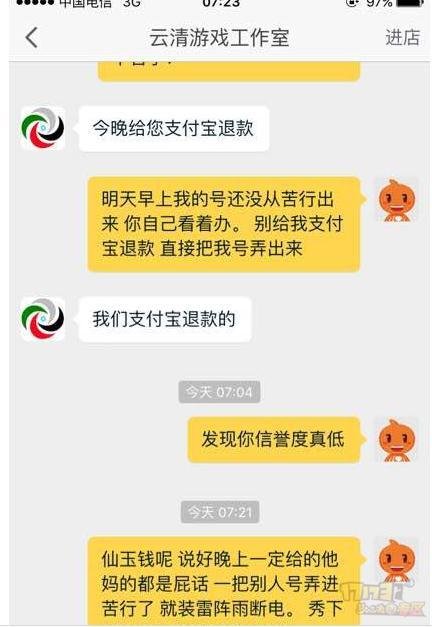 淘宝上卖的梦幻西游辅助跑商真的吗?
