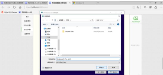windows10 iso 微软官网下载地址是什么?