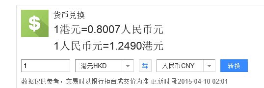 一万人民币到银行换港币可以换多少